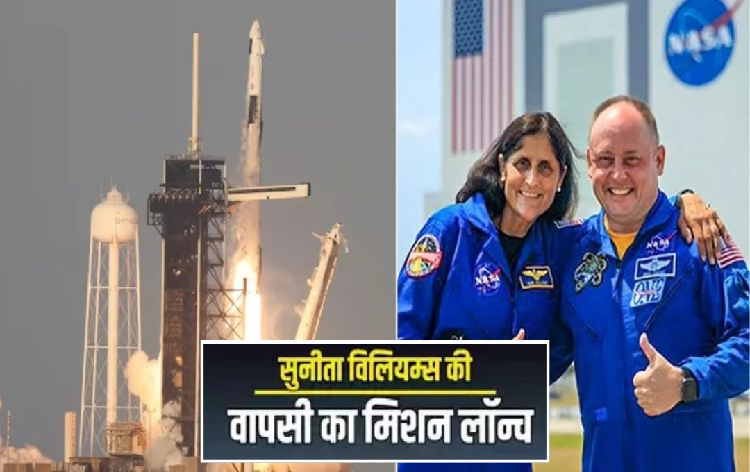 Sunita Williams Return: नौ महीने बाद घर लौटेंगी सुनीता विलियम्स, आज आईएसएस से जुड़ेगा नासा का क्रू-10 मिशन