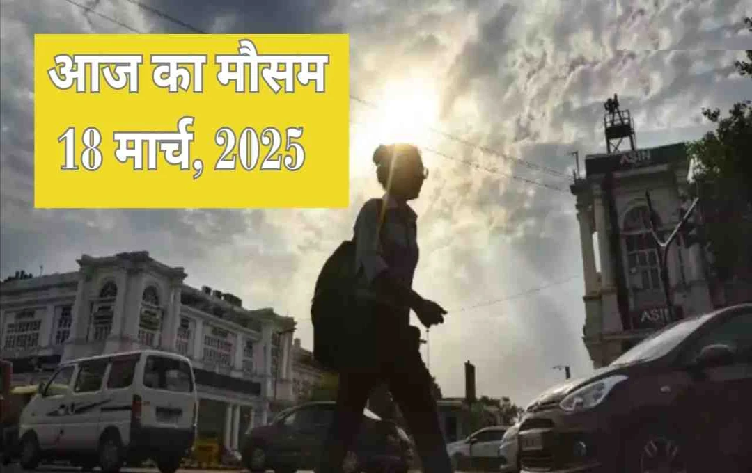 Weather Forecast: गर्मी का प्रकोप! दिल्ली-NCR में बढ़ेगा तापमान, जानें आज के मौसम का हाल