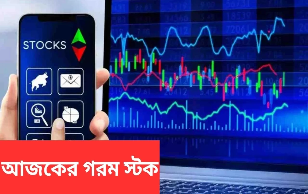 শেয়ার বাজারে আজ উর্ধ্বগতির সম্ভাবনা: ইরকন, ভেদান্তা, এনবিসিসি-র বড় ঘোষণা