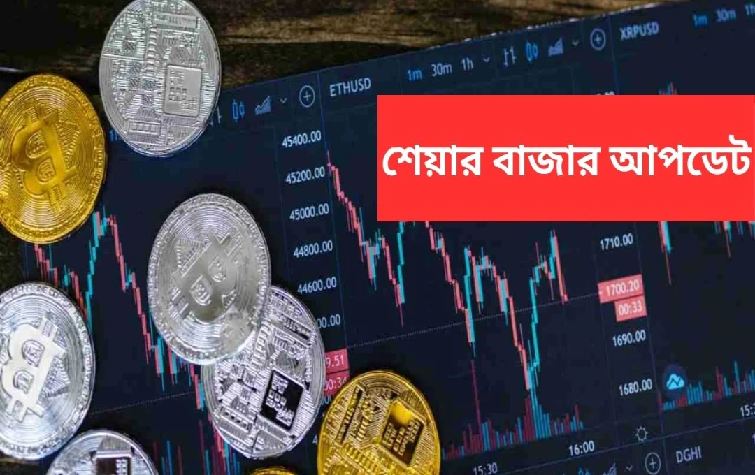 ফেডের সুদের হার কমানোর ইঙ্গিতে শেয়ার বাজারে ঝড়ো উত্থান