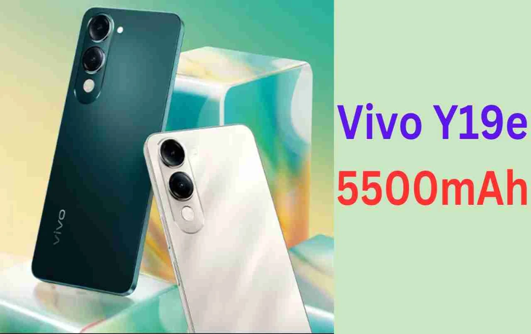 Vivo Y19e लॉन्च: 5500mAh बैटरी, AI कैमरा और दमदार फीचर्स के साथ