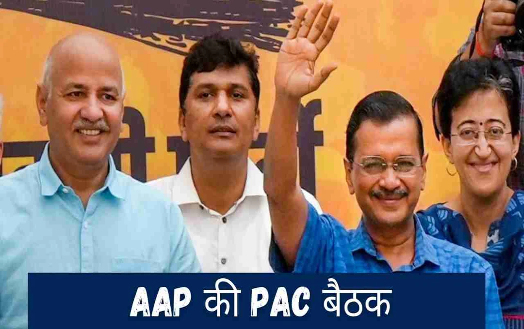 AAP PAC बैठक में फैसला! सिसोदिया को पंजाब, सौरभ भारद्वाज को दिल्ली की जिम्मेदारी