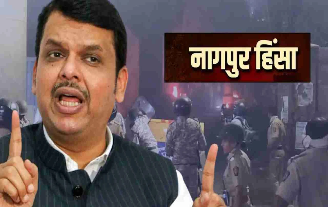 Maharashtra: नागपुर हिंसा को लेकर फडणवीस का कड़ा रुख, VHP-बजरंग दल पर क्या बोले?