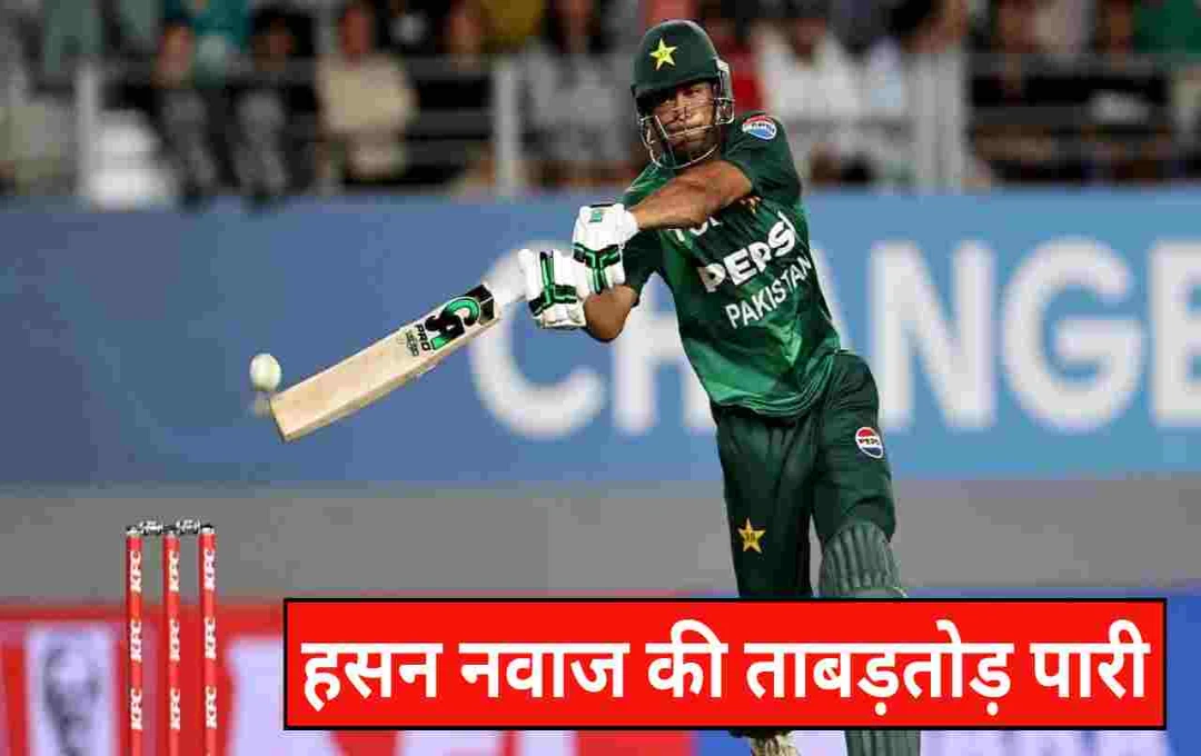 PAK vs NZ: हसन नवाज की ताबड़तोड़ पारी, पाकिस्तानी ने पावरप्ले में बनाया नया इतिहास
