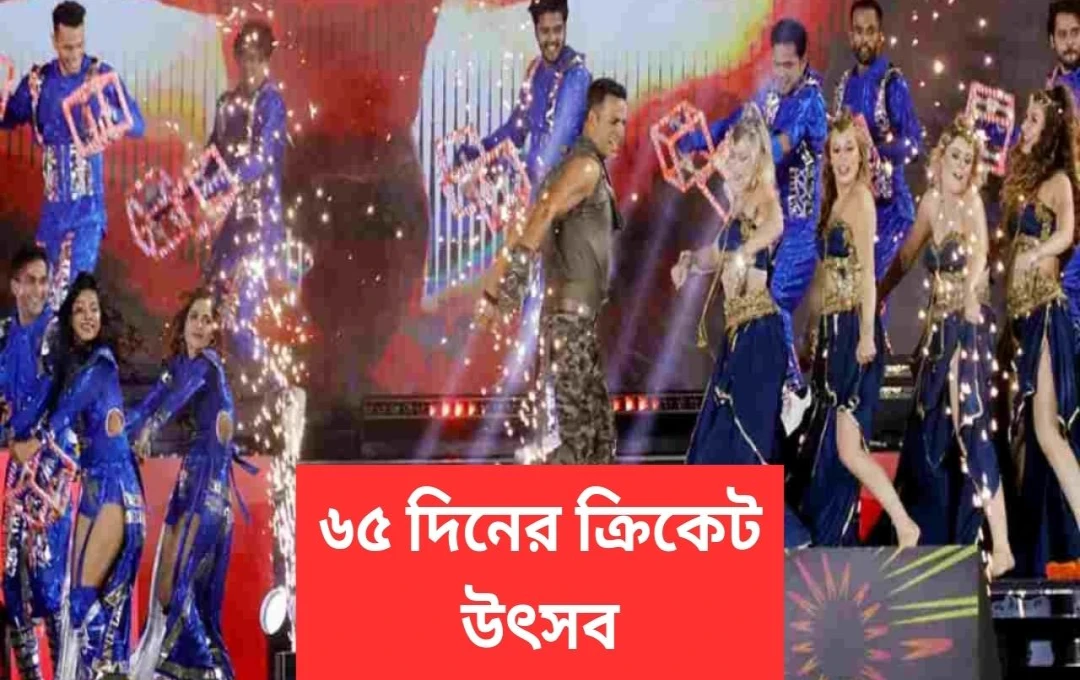 আইপিএল ২০১৫: ইডেন গার্ডেন্সে গ্র্যান্ড উদ্বোধন, বলিউড তারকা আর বৃষ্টির আশঙ্কা