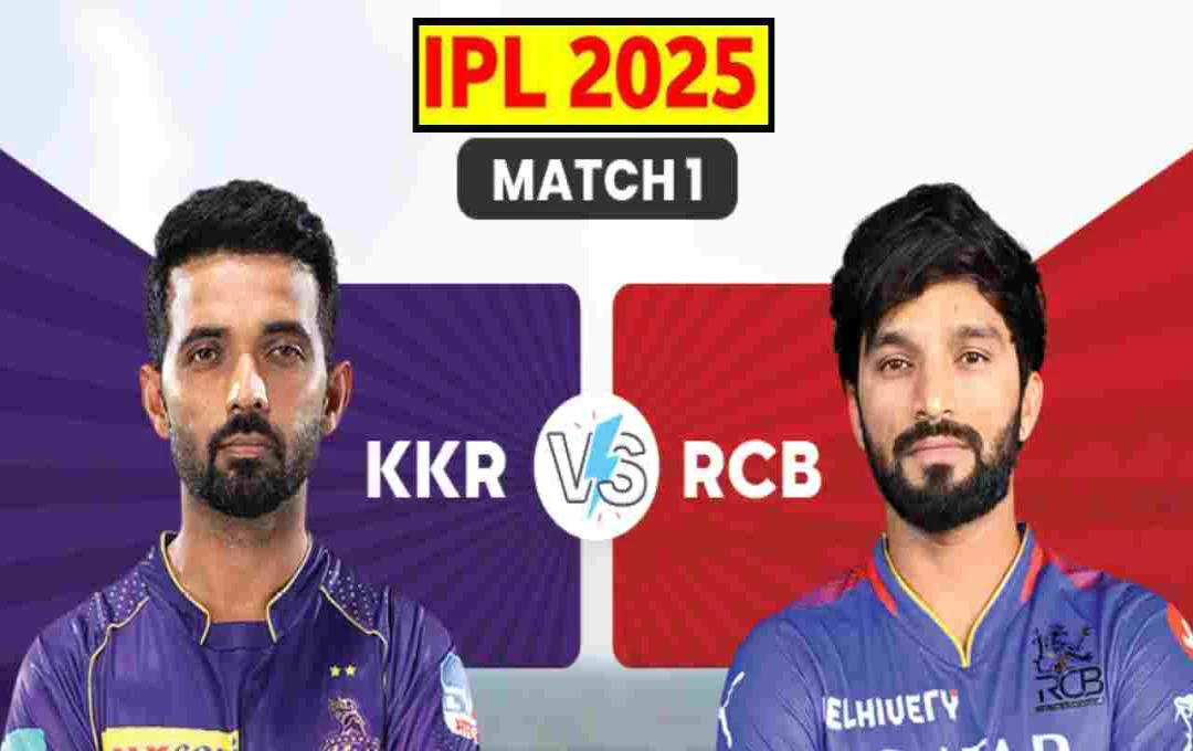 IPL 2025: कोलकाता और बैंगलोर के बीच सीजन का पहला मुकाबला, बारिश डाल सकती है खलल
