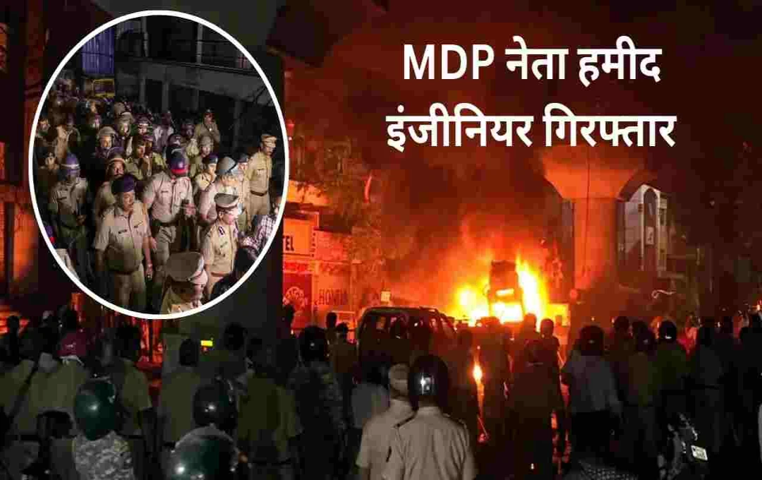 Nagpur Violence: MDP नेता हमीद इंजीनियर गिरफ्तार, पुलिस की सख्ती जारी