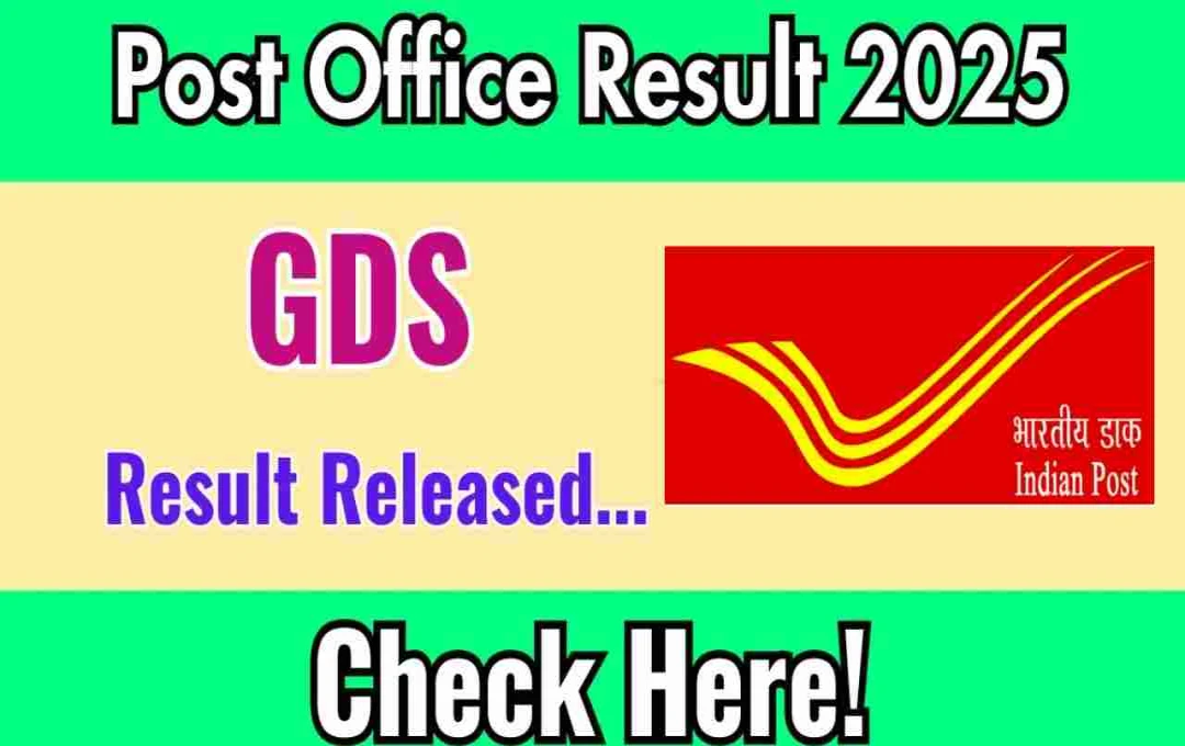 GDS Result 2025: पहली मेरिट लिस्ट जारी, 7 अप्रैल तक कराएं दस्तावेज़ सत्यापन