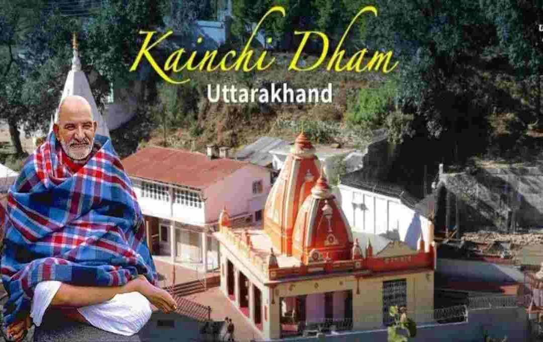 Kainchi Dham: नीब करौली बाबा के दिव्य आश्रम का इतिहास और आध्यात्मिक महत्व