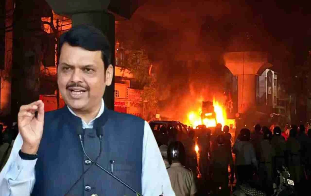 Maharashtra: नागपुर हिंसा पर कड़ा एक्शन, दंगाइयों से होगी नुकसान की भरपाई, CM फडणवीस का एलान