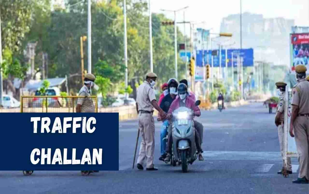 Traffic Challan: यातायात विभाग का बड़ा कदम, मोबाइल से चालान काटने पर रोक, जानिए नए नियम