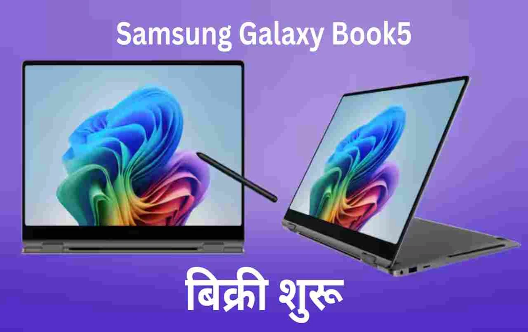 भारत में शुरू हुई Samsung Galaxy Book5 सीरीज की बिक्री, जानिए खासियत और कीमत  