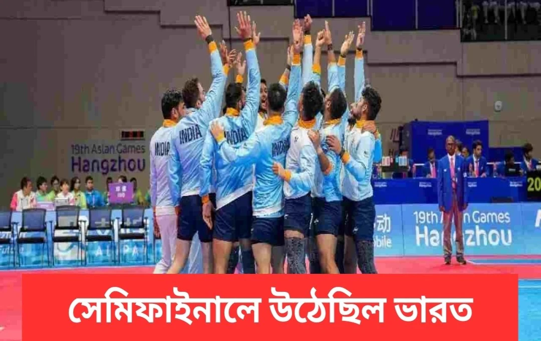 কাবাডি বিশ্বকাপ: হাঙ্গেরিকে ৬৯-২৪ পয়েন্টে পরাজিত করে সেমিফাইনালে ভারত