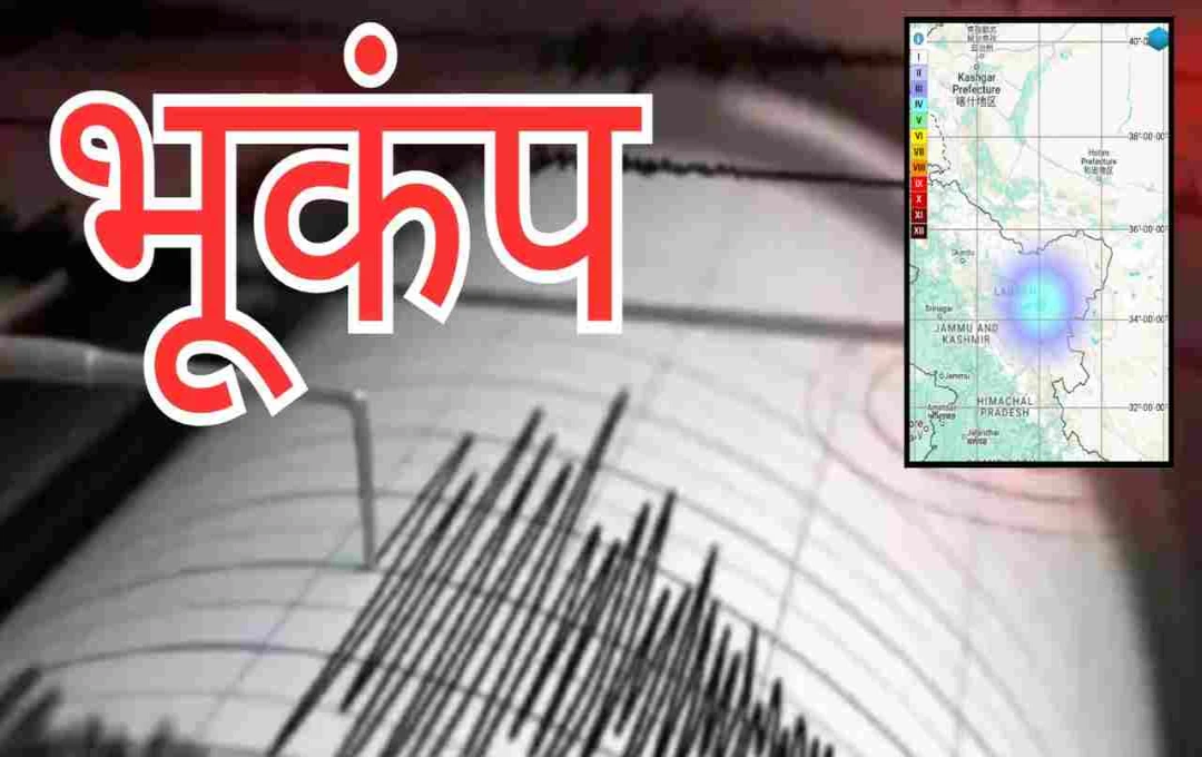 भूकंप के झटकों से कांपा लेह-लद्दाख, रिक्टर पैमाने पर 3.6 तीव्रता दर्ज