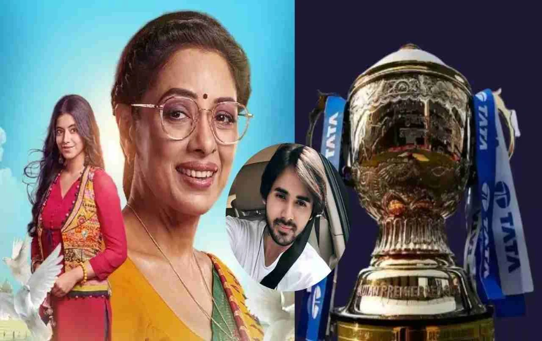 Anupamaa Vs IPL: मेकर्स का मास्टरस्ट्रोक, रणदीप राय की एंट्री से आएगा बड़ा ट्विस्ट!