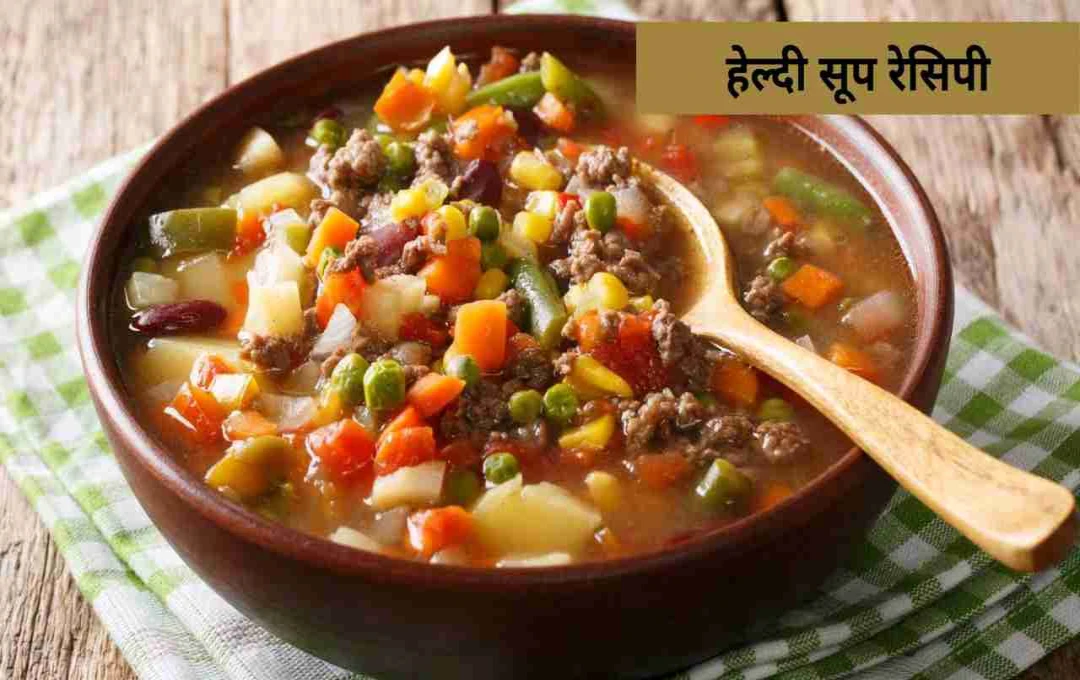 स्वाद और सेहत का संगम: घर पर बनाएं हेल्दी और टेस्टी Mix Vegetable Soup
