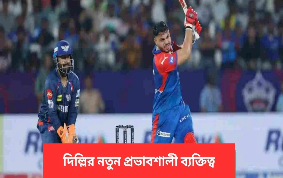 আইপিএল ২০২৫: আশুতোষ শর্মার অসাধারণ অভিষেক