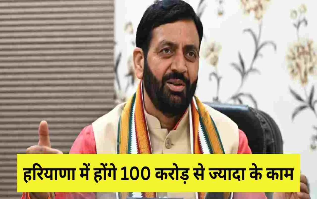 हरियाणा में होंगे 100 करोड़ के विकास कार्य, CM सैनी बोले- 