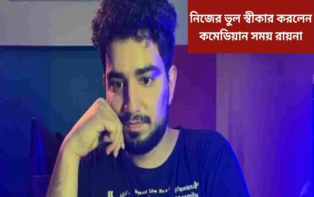 ইন্ডিয়াজ গট ট্যালেন্ট বিতর্ক: সময় রায়না পুলিশের কাছে হাজির