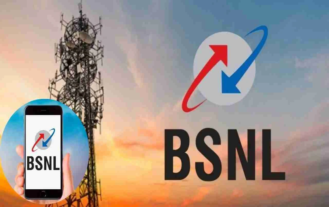 BSNL का धमाकेदार प्लान: ₹5 से भी कम में 90 दिन की वैलिडिटी और अनलिमिटेड कॉलिंग