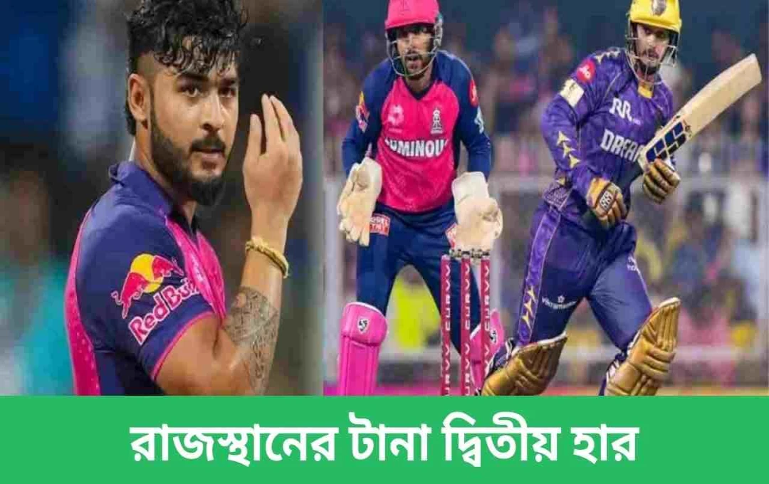 কেকেআর ৮ উইকেটে রাজস্থানকে পরাজিত
