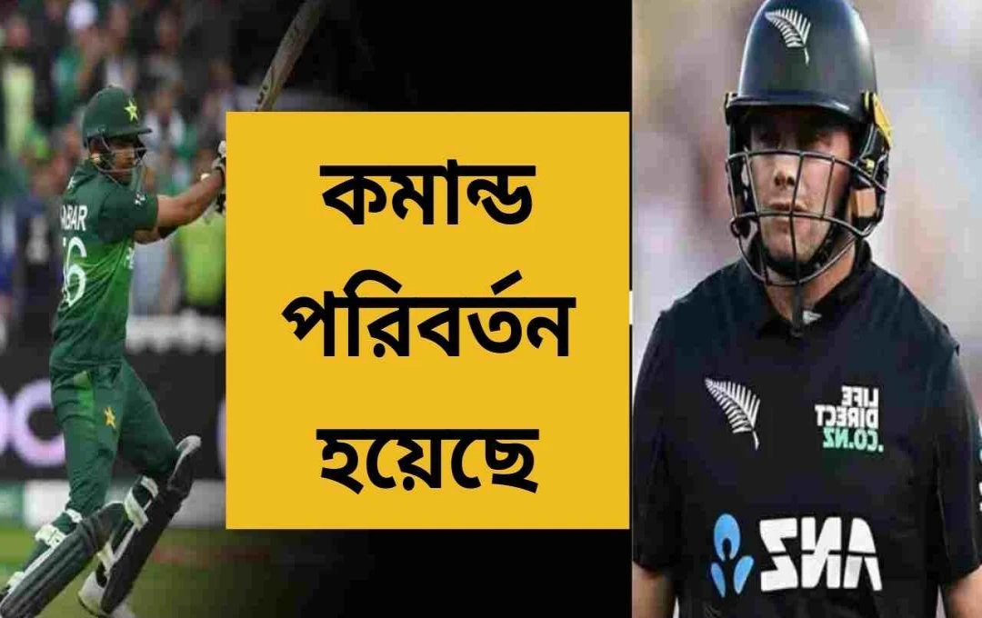 ল্যাথমের আঘাতে নিউজিল্যান্ডকে বড় ধাক্কা, ওয়ানডে সিরিজে নেই অধিনায়ক
