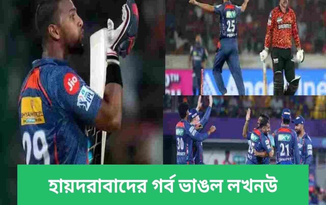লখনউ সুপার জায়ান্টসের ৫ উইকেটে জয়, হায়দ্রাবাদকে হারিয়ে আইপিএল ২০২৫-এ উদ্বোধনী জয়