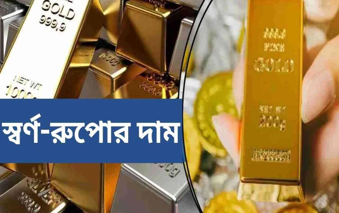 ভবিষ্যৎ বাজারে রুপোর দাম বৃদ্ধি: প্রতি কিলোগ্রাম ৯৯,৭০৫ টাকা