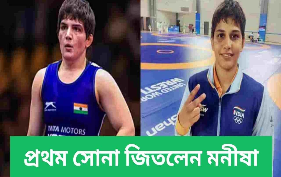 মনীষা ভানওয়ালা: এশীয় চ্যাম্পিয়নশিপে ভারতের জন্য স্বর্ণ পদক