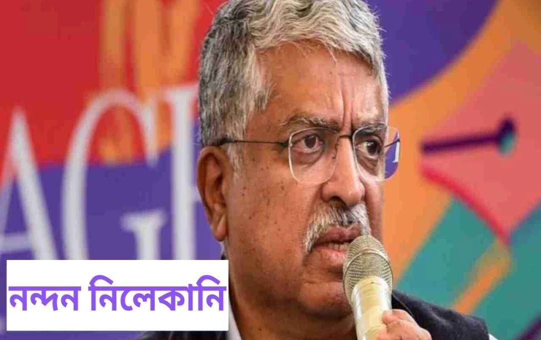 নন্দন নীলেকণী: শক্তি খাতে UPI-র মতো বিপ্লবের পূর্বাভাস