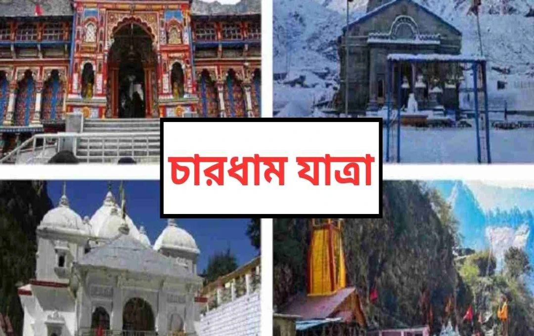চারধাম যাত্রায় ৫০ টি হেলথ এটিএম স্থাপন: ৭০ টিরও বেশি পরীক্ষার সুবিধা