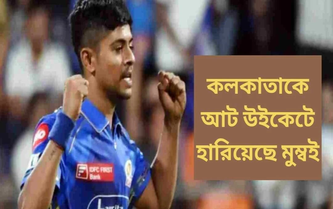 আইপিএলে অভিষেকেই অসাধারণ সাফল্য: অশ্বিনী কুমারের প্রথম বলেই উইকেট