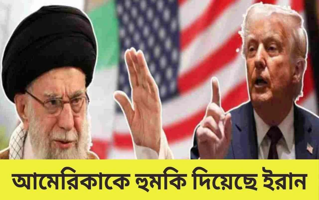 ট্রাম্পের হুমকির জবাবে ইরানের পারমাণবিক অস্ত্র তৈরির হুঁশিয়ারি