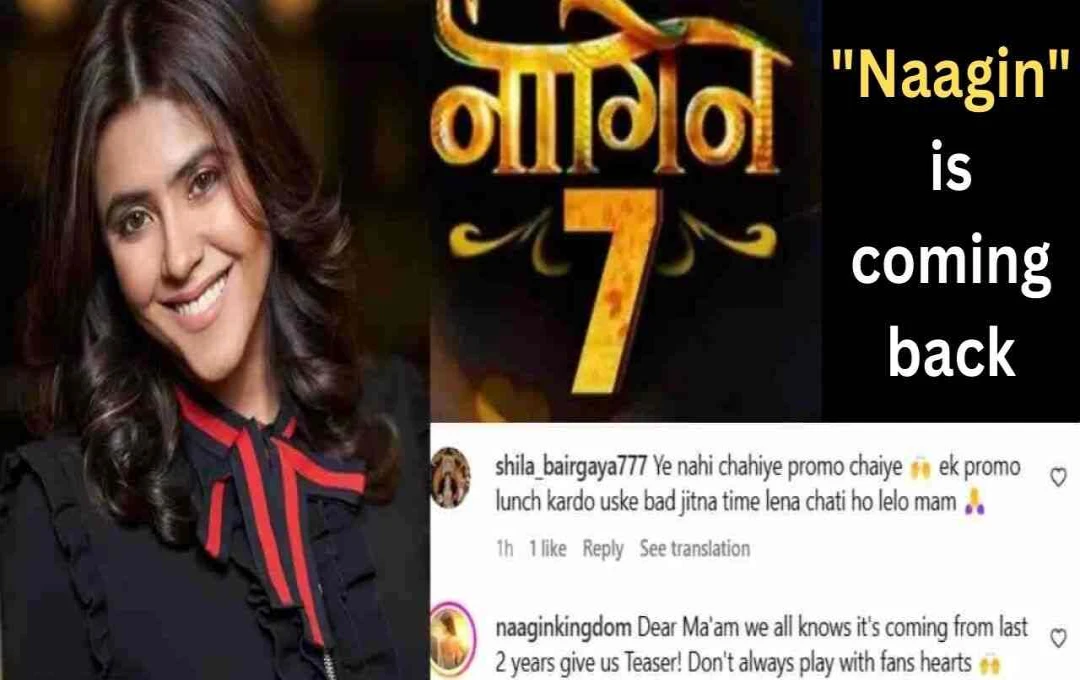 একতা কাপুর ‘নাগিন ঈ’র মুক্তির তারিখ ঘোষণা