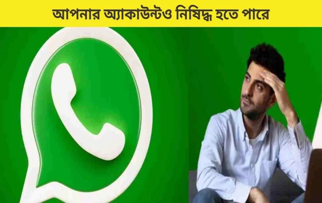 ওয়াটসঅ্যাপ ভারতে ৯.৭ মিলিয়নেরও বেশি অ্যাকাউন্ট বন্ধ করল