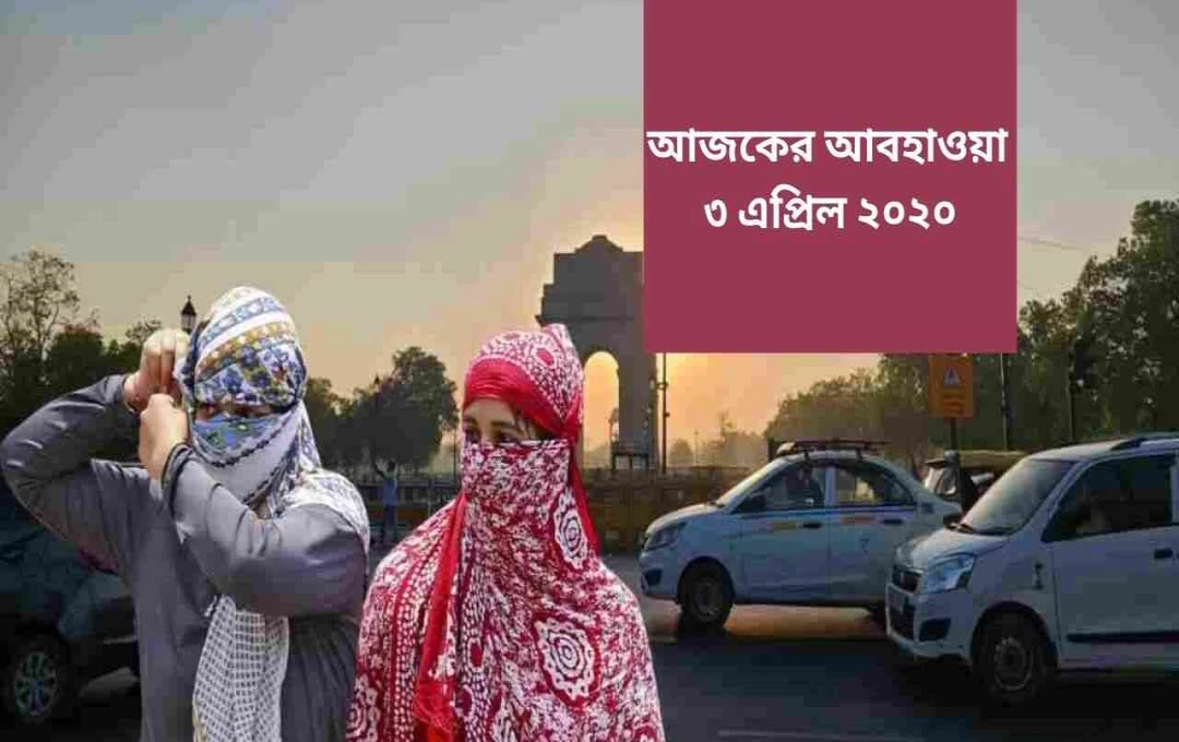 উত্তর ভারতে তীব্র তাপপ্রবাহ: দিল্লিতে দূষণের সাথে যুক্ত