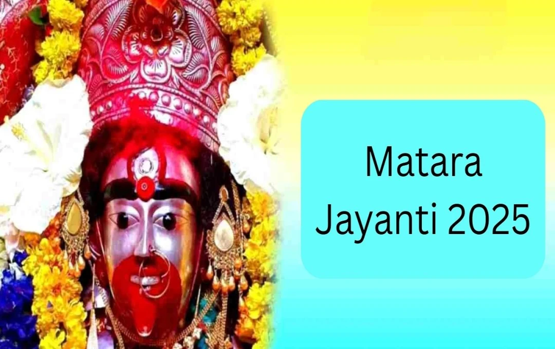 મહાતારા જયંતી ૨૦૨૫: તિથિ, મુહૂર્ત અને પૂજા વિધિ