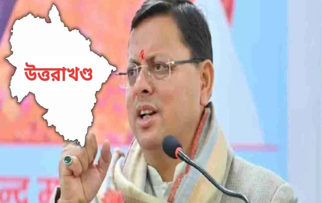 উত্তরাখণ্ডে ১৭ স্থানের নাম পরিবর্তন: মিয়ানওয়ালা নাম পরিবর্তনে স্থানীয়দের প্রতিবাদ