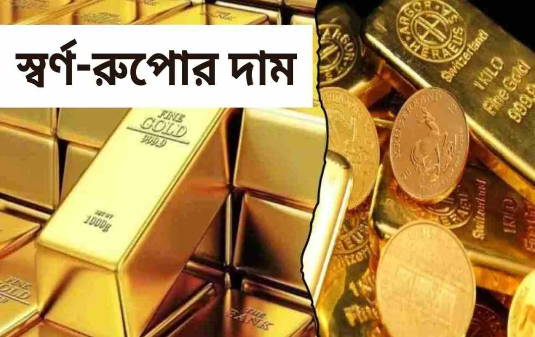 ট্রাম্পের ট্যারিফের প্রভাবে সোনার দাম বৃদ্ধি: ১০ গ্রাম ৯১,২০৫ টাকা