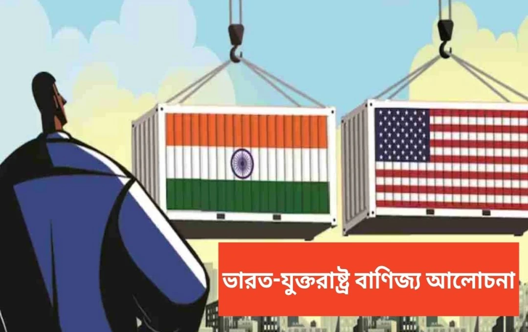 ট্রাম্পের ২৭% শুল্ক: ভারতের ইলেকট্রনিক্স ও গহনা শিল্প ক্ষতিগ্রস্ত, ফার্মা ও বস্ত্রে স্বস্তি