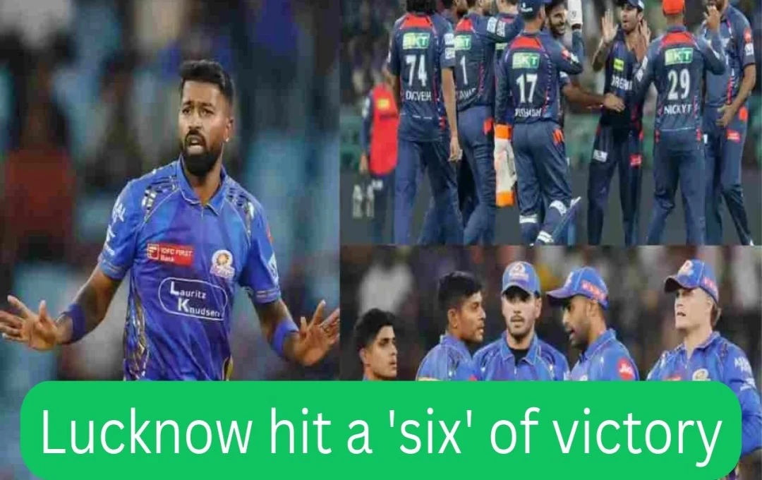 IPL 2025: લખનૌની મુંબઈ પર છઠ્ઠી જીત