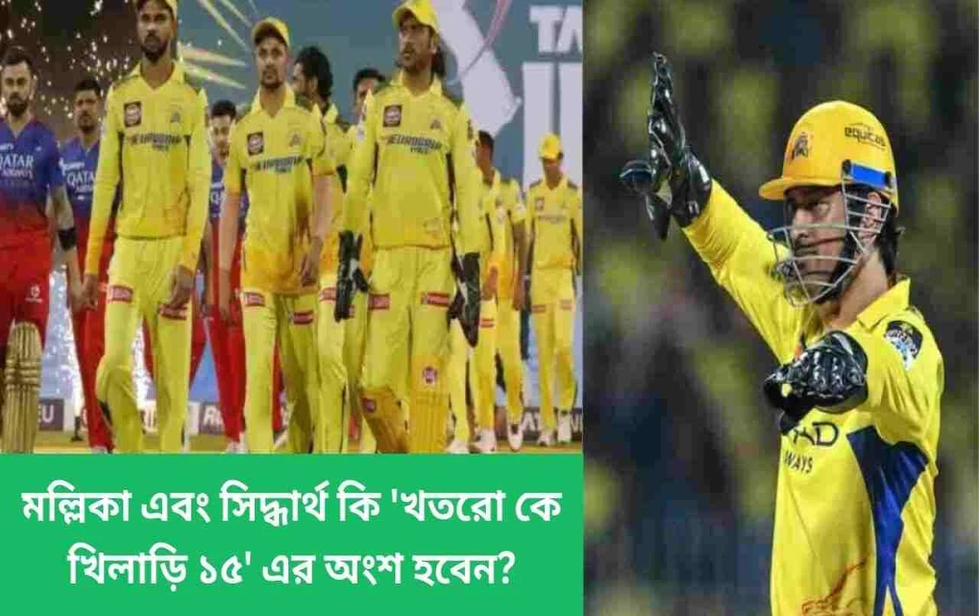 ঋতুরাজের আঘাতে সন্দেহ; কি ধোনি ফিরবেন CSK অধিনায়কত্বে?
