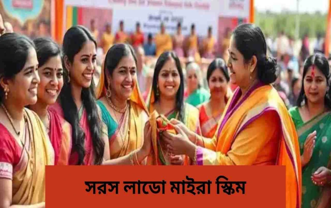 জয়পুর ডেয়ারির ‘সরস লাড়ো মায়রা যোজনা’: কন্যাদের বিবাহে ২১,০০০ টাকা