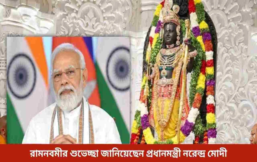মোদী রাম নবমীতে পাম্বান সেতু উদ্বোধন ও রামেশ্বরমে পূজা
