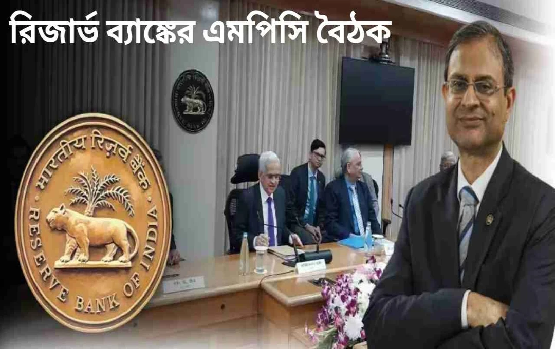আরবিআই সম্ভবত এপ্রিলে রেপো রেট কমাবে ২৫ বিপিএস