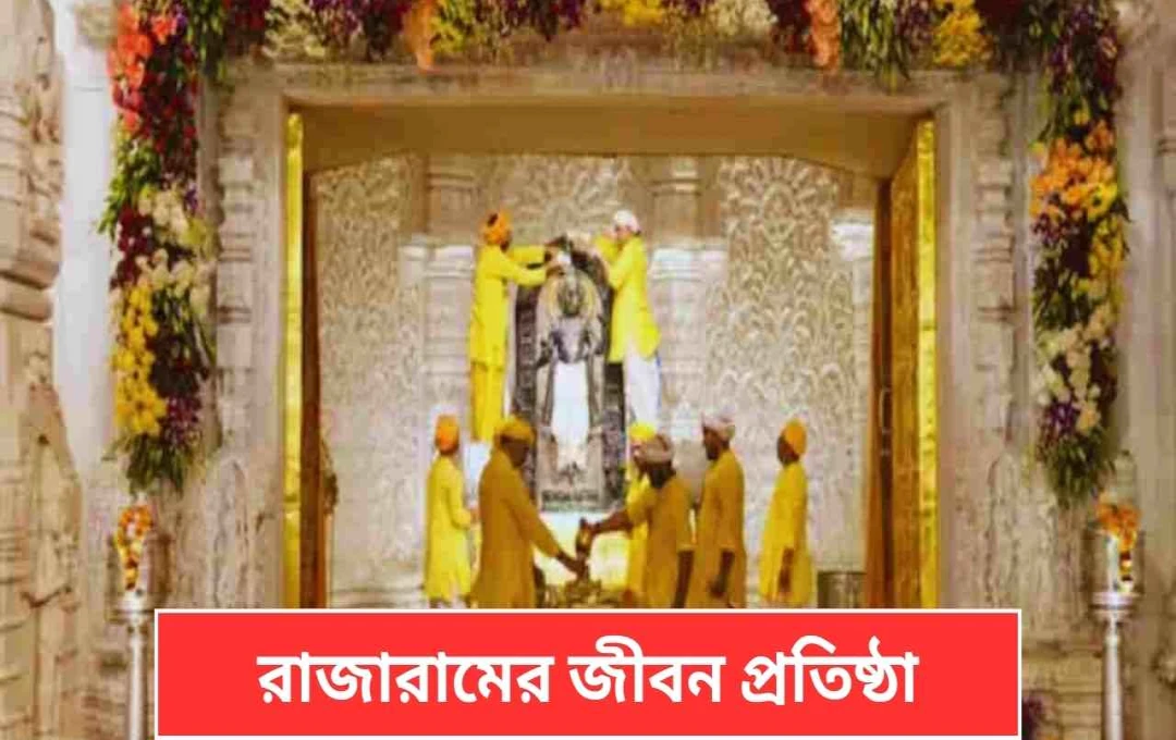অযোধ্যায় রাম মন্দিরের ‘রাম দরবার’ সম্পূর্ণ