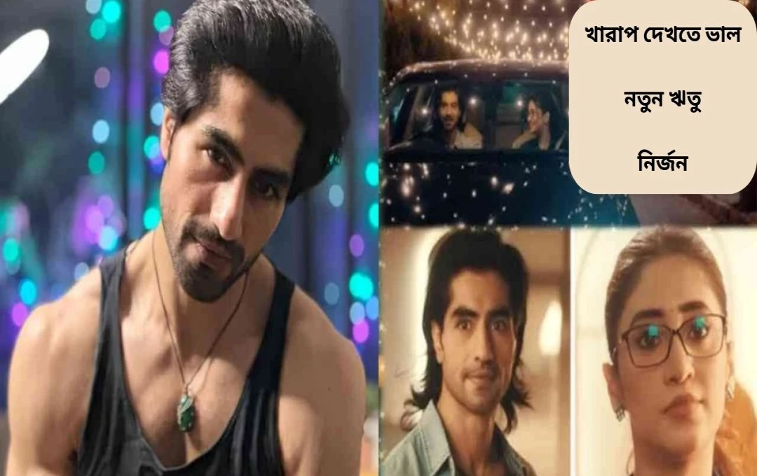 ‘বড়ে অচ্ছে লগতে হ্যাঁ ফির সে’ ধারাবাহিকে অভিনেত্রীর অপ্রত্যাশিত প্রস্থান