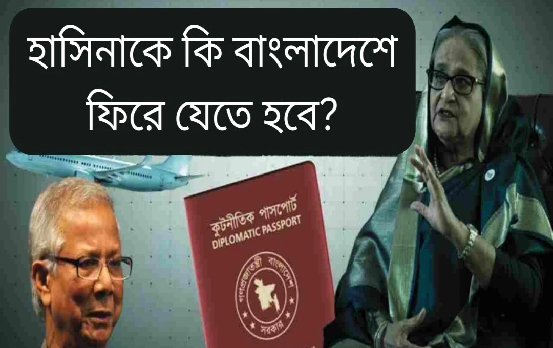 শেখ হাসিনার ভারত নির্বাসন ও বাংলাদেশের আসন্ন নির্বাচন