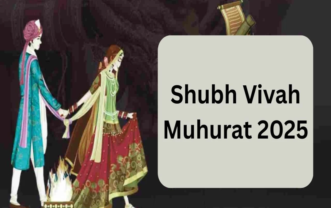 ਵਿਆਹ ਦੇ ਮੁਹੂਰਤ: ਵੈਸਾਖ ਤੇ ਜੇਠ ਮਹੀਨੇ ਵਿੱਚ 27 ਸ਼ੁਭ ਦਿਨ