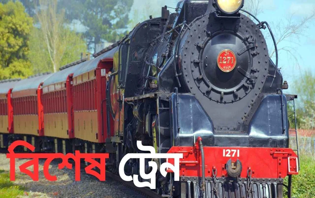 গ্রীষ্মকালীন ছুটিতে ৪২টি অতিরিক্ত এসি বিশেষ ট্রেন চালু করল সেন্ট্রাল রেলওয়ে